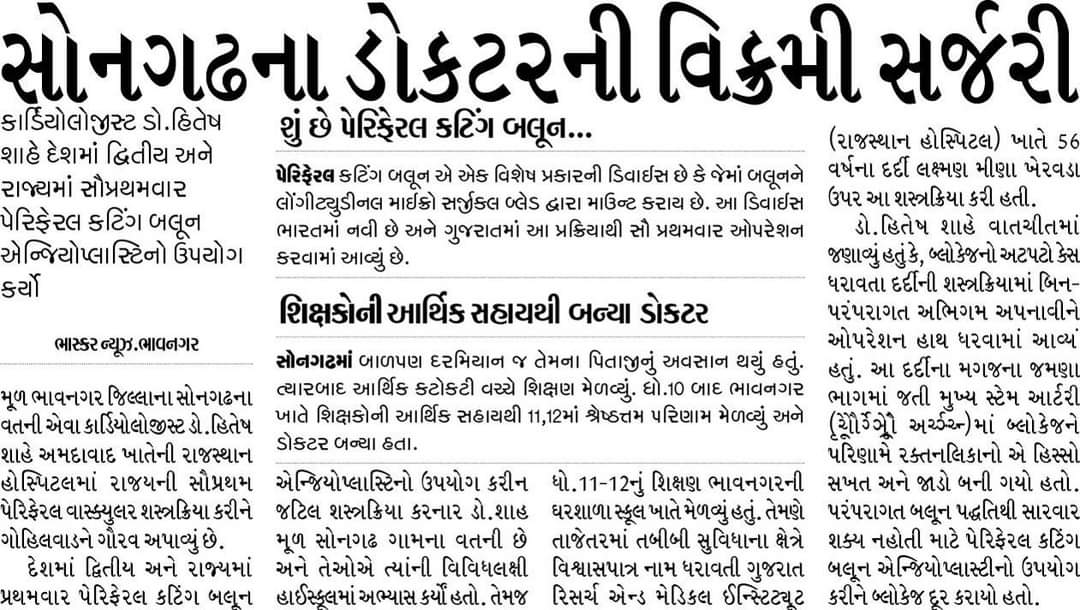 Media coverage of Dr. Hitesh Shah, photo 2